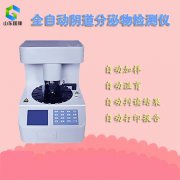 河南用户多方考察,山东污app下载妇科阴道炎污app下载安装设备以卓越性价比胜出