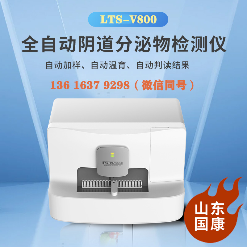 国产妇科白带污app下载无限观看价格多少钱一台？