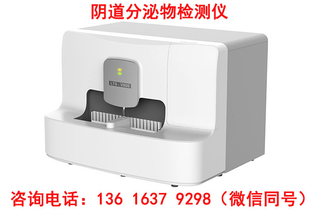 全自动阴道分泌物污app下载安装有哪些特点和优势？