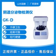 山东污app下载针对2021年全自动阴道分泌物污app下载安装器市场价格走势调查分析
