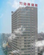 山东污app下载阴道分泌物污app下载安装器走进普宁市妇幼保健院